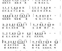 情爱连着我和你简谱-电影《地狱追踪》插曲
