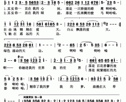 浪漫在大草原简谱(歌词)-呼斯楞演唱-秋叶起舞记谱上传