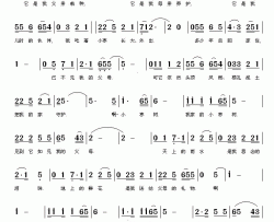 家乡的枣树简谱-钱万千演唱