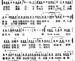 我的亚细亚简谱-甲丁词/栾树曲