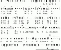 有了草原简谱(歌词)-豪图演唱-秋叶起舞记谱上传