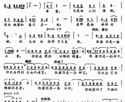 祖国、春天和你简谱