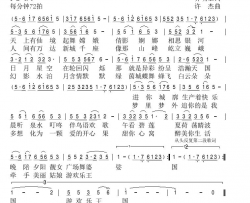 万达城之恋简谱-金韵演唱-乔明全/许杰词曲