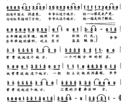 爷爷走过的地方简谱