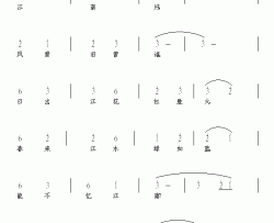 忆江南简谱-[唐]白居易词 阎勇曲