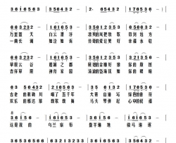 醉美乌兰察布简谱