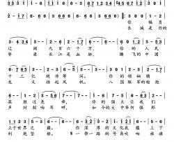 伟大的祖国简谱-张孝飞词 张国彦曲