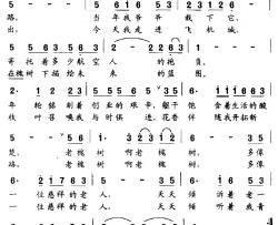 老槐树简谱-邬大为、王友来、王建东词/张宏光曲