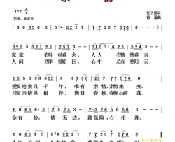 亲情简谱