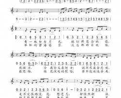 中秋的月亮简谱-徐千雅演唱-何沐阳/何沐阳词曲