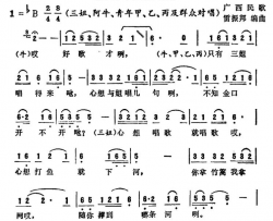 心想唱歌就唱歌简谱-电影《刘三姐》选曲