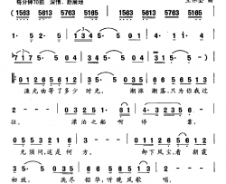 不老的渔光简谱-汤昭智词/王怀坚曲