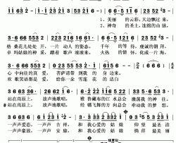 站在高原唱情歌简谱(歌词)-陈鸿铭演唱-秋叶起舞记谱上传