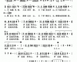 孝是最善的心简谱-于文华演唱-孔令义/周燕君词曲