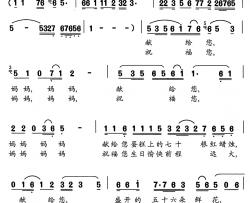 七十根红蜡烛，五十六朵花简谱-李幼容词 舒京曲