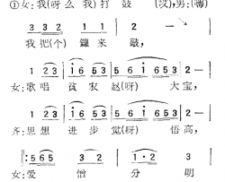 苏北小调：剪剪花简谱-一