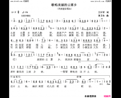 歌唱美丽的云雾乡简谱