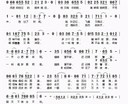 天边的眷恋简谱(歌词)-金莎演唱-桃李醉春风记谱