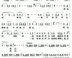 阿伦河简谱