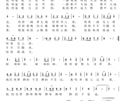 唱着歌儿过草原简谱-刘德谦词/张小宝曲