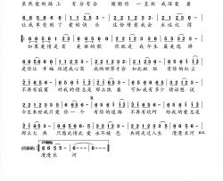 有你的红尘不寂寞简谱-望海高歌演唱-轻云望月/轻云望月词曲