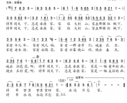 将军最爱家简谱