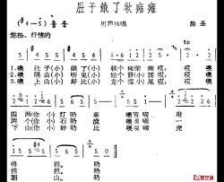 肚子饿了软瘫瘫简谱-滁县民歌