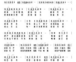 康富之恋简谱