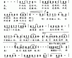 那一片花海简谱-雷子明词 尚青曲