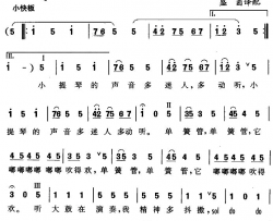 小乐队[美]简谱