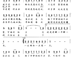 清醒一半醉一半电视剧《往事如烟》主题曲简谱