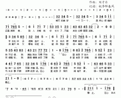 心里的孩子简谱(歌词)-梁文音演唱-桃李醉春风记谱