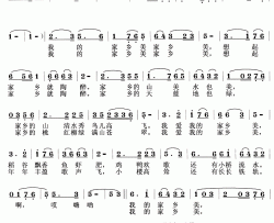 我的家乡美简谱-辛春丽演唱-龙远开/衡科词曲