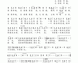 生死作相思简谱