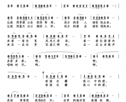 祖国北疆简谱