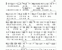 爱情的故事简谱-方季惟演唱-岭南印象制作曲谱