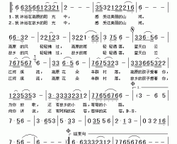 高原故乡简谱-泽仁多吉演唱