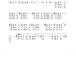 快来吧 去旅行简谱