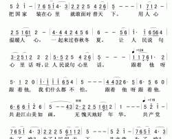 跟着他简谱