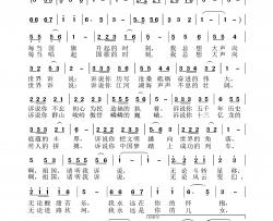 祖国啊，请听我诉说黄永杰音频版简谱-黄永杰演唱-刘岐山/黄永杰词曲