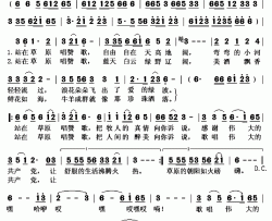 站在草原唱赞歌简谱(歌词)-苏勒亚其其格演唱-秋叶起舞记谱上传