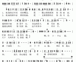 许下一个心愿简谱(歌词)-黄训国演唱-秋叶起舞记谱上传