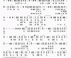 高高至上简谱(歌词)-刘惜君演唱-桃李醉春风记谱