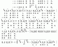 送情郎简谱(歌词)-佚名演唱-君羊曲谱