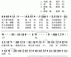 盼情郎简谱(歌词)-吴碧霞演唱-秋叶起舞记谱上传