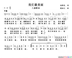 我们最美丽简谱