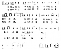 奔向前线简谱-翟琮词/肖民曲