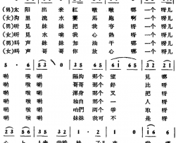 引水上山再结婚简谱