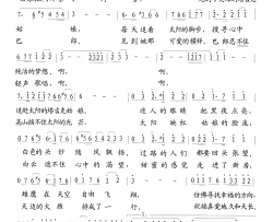 追赶太阳的姑娘简谱