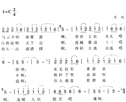 赣南闽西红色歌曲：劳苦工农见太阳简谱-